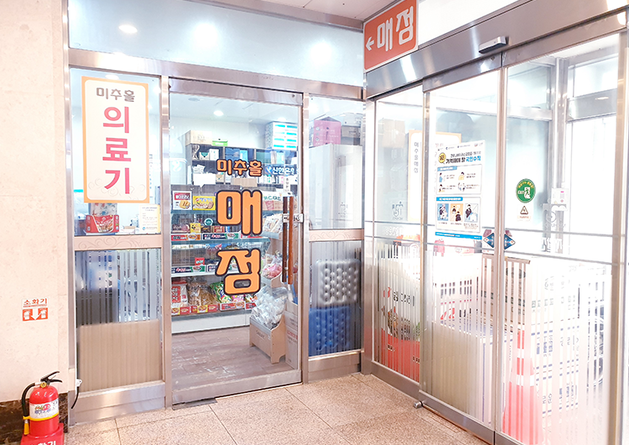 매점
