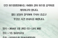 미추홀음악회 행사 안내