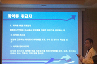 미추홀병원 마약류관리교육