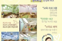 미추홀병원어린이집 개원 (원아모집)