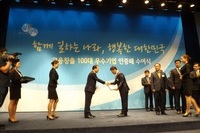 미추홀병원 고용창출 100대 우수기업 선정
