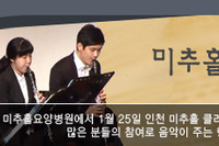 미추홀 음악회 클라리넷 공연