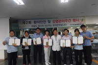 미추홀병원 제2회 환자안전주간 행사