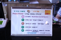 미추홀병원 CS 전화예절 교육